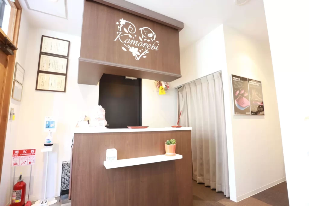 こもれび鍼灸整骨院の受付